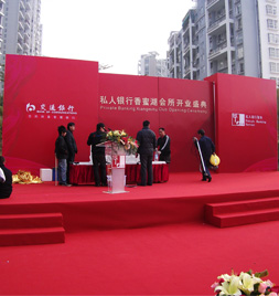 開(kāi)業(yè)慶典