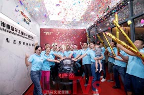 2019年-康帝爾開業慶典